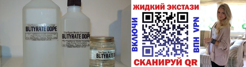 БУТИРАТ буратино  Купить  Петров Вал 